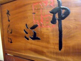 blog20 043