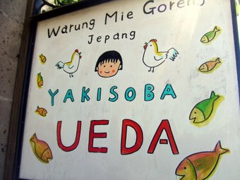 ueda