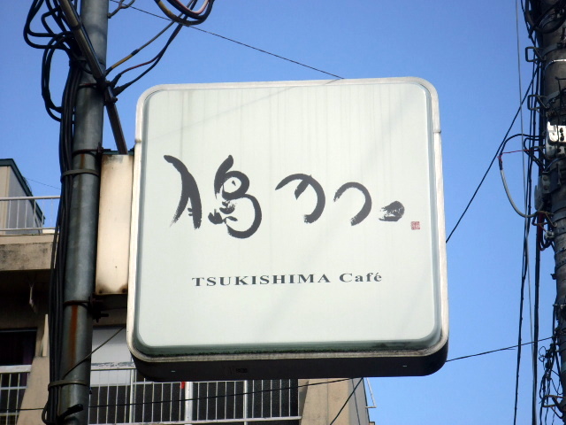 ���祫�ե�