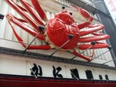 かに