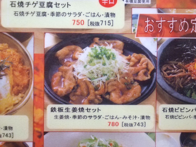 ワタミメニュー