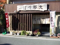 DECEMBER 2008 020