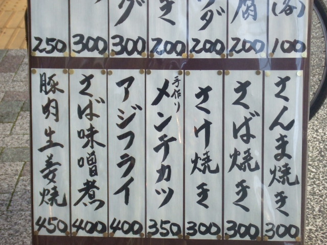 Road to Tora Marukin