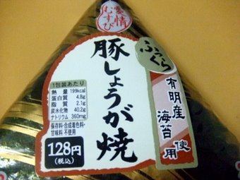 愛情おにぎり