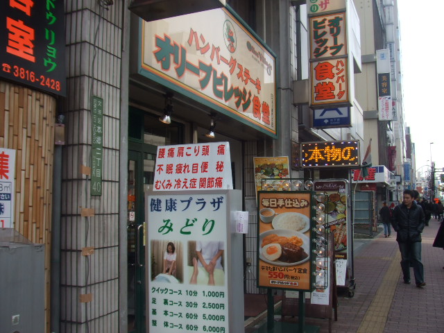 オリーブビレッジ食堂