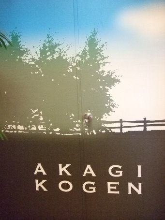 赤城イメージ