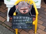 ノンノン守り神