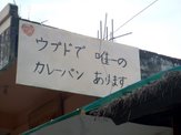 ���졼�ѥ�