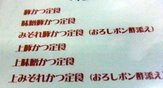 みそかつパレード
