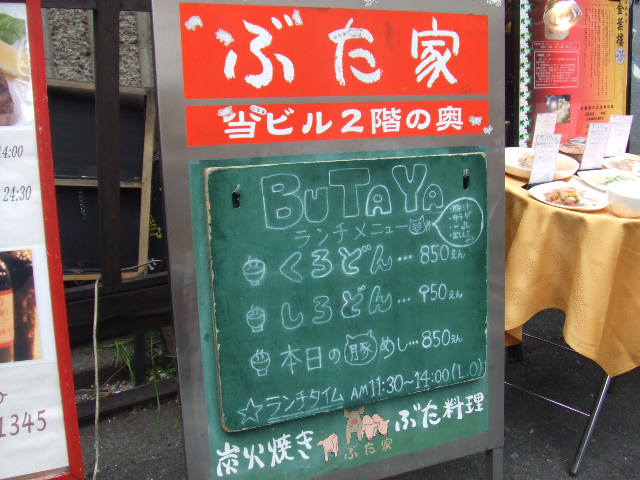 ぶたや看板2