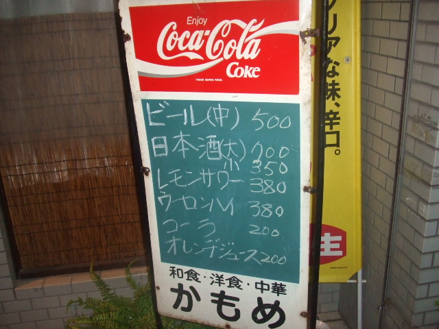 かもめ看板