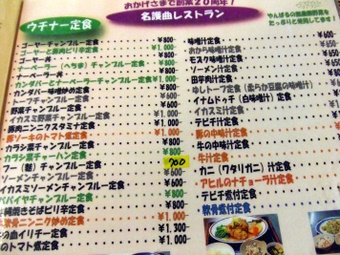 okinawa 037