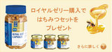 manukahealth_royjelly_ja