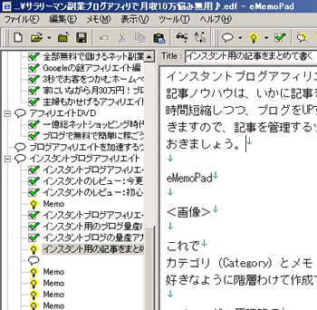 ememopad