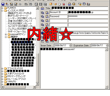 ID Manager
