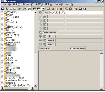 ID Manager