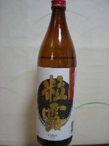 粒露