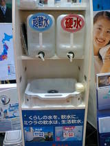 軟水実験1