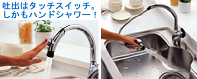 TOTOタッチスイッチ水栓特徴