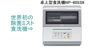 ��巿������NP-60SS6