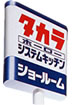 �����饷�硼�롼��