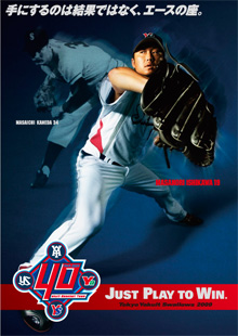 金田&石川