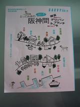 阪神間