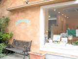 amarena