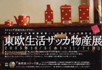 チャルカ
