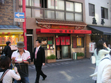 老詳記