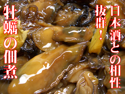 佃煮