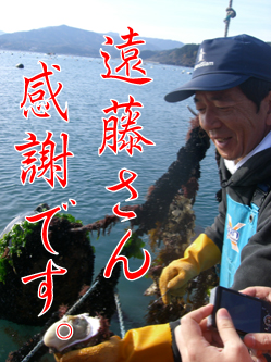 遠藤さん