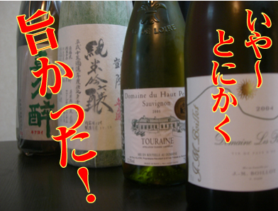 酒