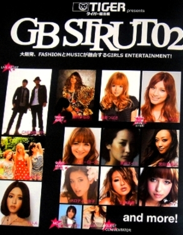 GB STRUT02