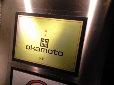 okamoto