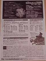 �����ǥ��������󥻥åȥ饤��2009-2