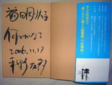 先輩起業家が教える 走りながら考える仕事術!