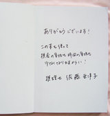 satou