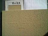 見本板1