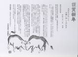 平成２１年年末年始挨拶