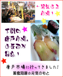 唐戸市場