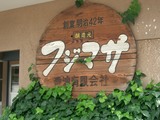 �ե��ޥ������δ��ĤǤ�