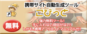 kobitto