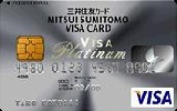visa_smbc_pratinum-g