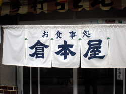 のれん