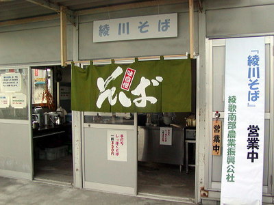 20100110ayagawa4444