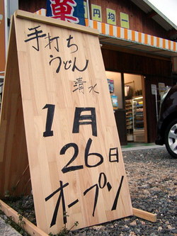 20091230simizu