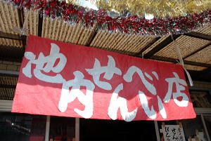 ikeuti