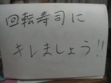 kaiten