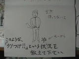 machibouke